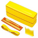 スクエアランチボックス SLBイエロー/二段タイプ【お弁当箱・ランチボックス】 プレゼント ギフト 贈リ物 祝 お祝い 記念品