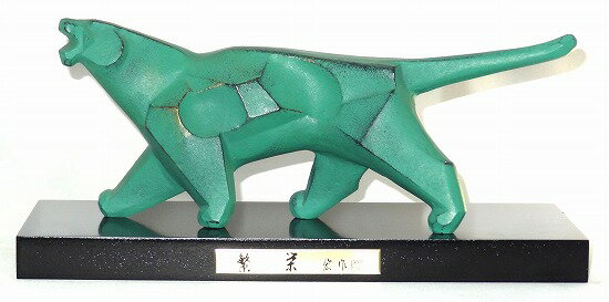 Rakuten - 高岡銅器 村田宏作 繁栄 虎・寅 置物 木製飾り台付 少々難あり開運 置物 玄関 モダン 縁起物 干支飾り ギフト 贈リ物 祝 お祝い 記念品 プレゼント ギフト 贈リ物 祝 お祝い 記念品