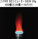 ニイタカ カエンニューエースE20 20g 400個(40個入×10パック)業務用
