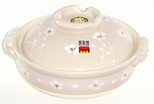 萬古焼（ばんこやき、万古焼）小梅志野 土鍋 9号【蒸し鍋 蒸し器 調理鍋 お鍋 調理器具】【 直火OK 】..