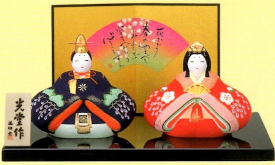 乐天商城 - お雛人形 錦彩親王座雛(華舞・小) 2413 【雛人形 雛飾り ひな飾り ミニ コンパクト ひな人形 お雛様 ひな祭り ひなまつり 初節句 置物 陶器 陶製 季節飾り 出産祝い】プレゼント ギフト 贈リ物 祝 お祝い 記念品