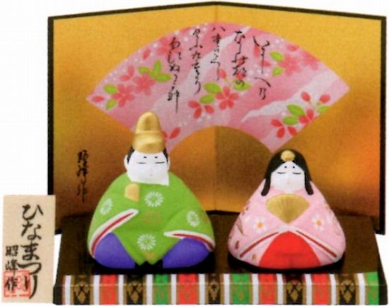 乐天商城 - お雛人形 平安親皇雛(小) SA-075【雛人形 雛飾り ひな飾り ミニ コンパクト ひな人形 お雛様 ひな祭り ひなまつり 初節句 置物 陶器 陶製 季節飾り 出産祝い】プレゼント ギフト 贈リ物 祝 お祝い 記念品