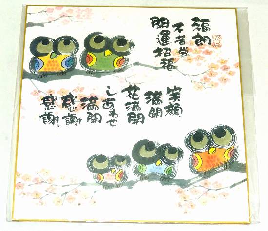 商品説明 商品説明 愛らしいお地蔵さんをはじめ、猫・天使・ふくろう・お花などのモチーフと、温かい書のメッセージ。 種類も豊富なので、お気に入りの1枚を見つけてください♪ 材質 紙 サイズ約 横24×縦27cm