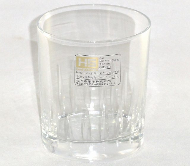 Rakuten - 東洋佐々木ガラス HSオールド グラス （ロックグラス）コップ ガラス おしゃれ 食器 キッチン雑貨 プレゼント ギフト 贈リ物 祝 お祝い 記念品