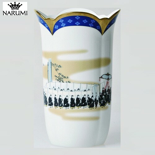 ナルミ 食器 NARUMI（ナルミ）当店完全オリジナル商品 伊勢神宮 式年遷宮 記念花瓶 25cm【送料無料】伊勢神宮グッズ 食器 お土産 おみやげ オリジナル 限定品 お白石持行事 プレゼント ギフト 贈リ物 お祝い 記念品 引出物 内祝い お中元 御歳暮