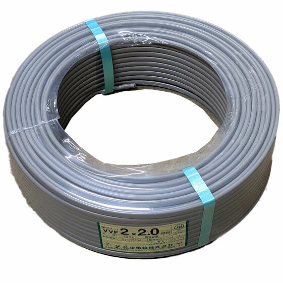 弥栄電線 VVFケーブル 2.0mm×2芯 白黒 100m 灰