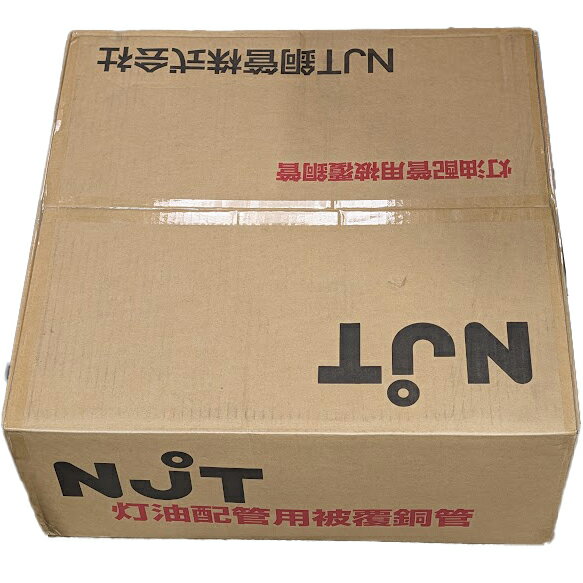 【50m×4巻セット】NJT銅管 灯油配管用被覆銅管　8mm（8Φ）被覆50m×4巻（200m分）ア...