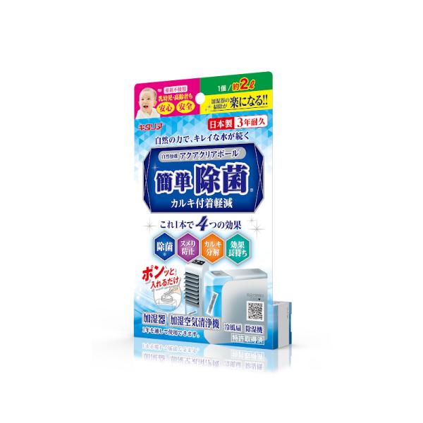 北川工業 アクアクリアボール 2L中型用 20 ACB-15