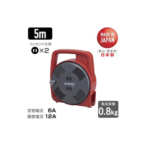 商品名ハタヤリミテッド マックリール 単相100V 5m 手動巻 レッド MS-5-Rメーカー名ハタヤリミテッド商品名称マックリール 単相100V 5m 手動巻 レッド型番MS-5-R※ご注文前の確認事項・お支払い方法：クレジット決済、銀行振込（商品代引き不可） ・発送に関して：メーカー直送（運送業者の指定は出来ませんのでご了承下さい） ・在庫に関して：欠品の場合は都度ご連絡させて頂きます。 ・送料に関して：北海道、沖縄、離島等は別途となる場合があります。都度ご相談下さいませ。 ・その他：廃盤や価格変更、仕様変更、品番変更等が行われる場合があります。予めご了承ください。