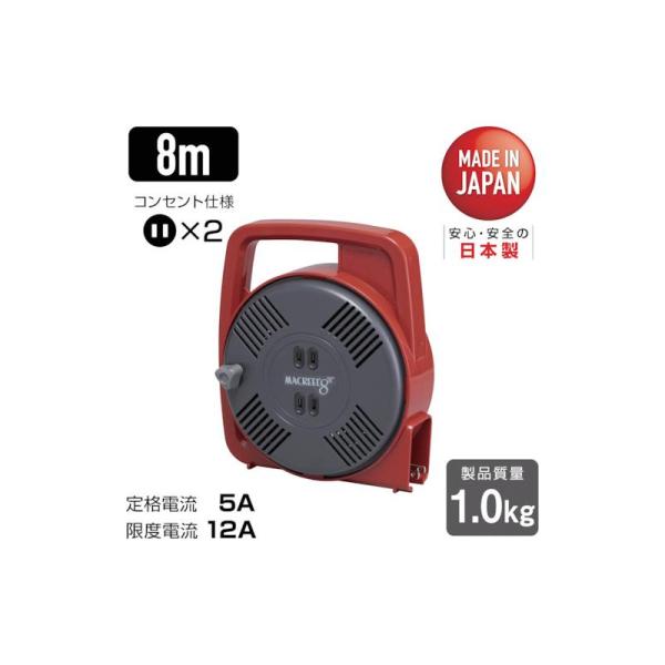 商品名ハタヤリミテッド マックリール 単相100V 8m 手動巻 レッド MS-8-Rメーカー名ハタヤリミテッド商品名称マックリール 単相100V 8m 手動巻 レッド型番MS-8-R※ご注文前の確認事項・お支払い方法：クレジット決済、銀行振込（商品代引き不可） ・発送に関して：メーカー直送（運送業者の指定は出来ませんのでご了承下さい） ・在庫に関して：欠品の場合は都度ご連絡させて頂きます。 ・送料に関して：北海道、沖縄、離島等は別途となる場合があります。都度ご相談下さいませ。 ・その他：廃盤や価格変更、仕様変更、品番変更等が行われる場合があります。予めご了承ください。