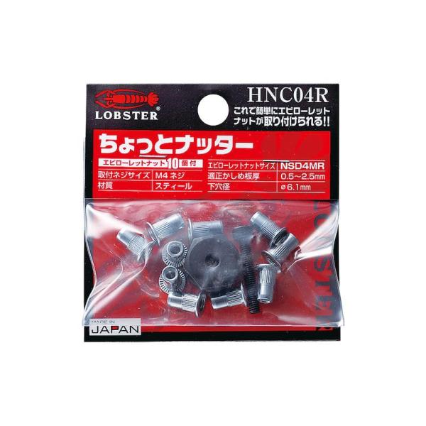 Rakuten - ロブテックス エビ ハンドナッター ちょっとナッター(M4用) (1個入) HNC04R