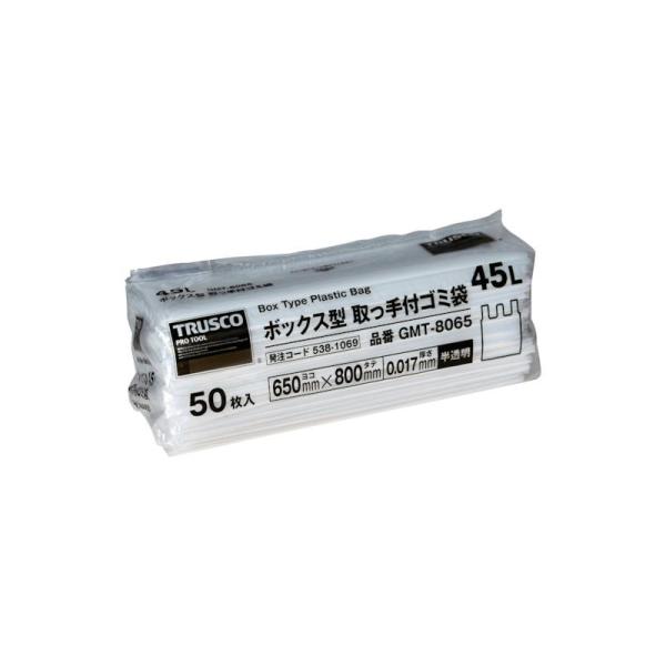 Rakuten - トラスコ中山 TRUSCO ボックス型 取っ手付ゴミ袋 45L 800×650×0.017 半透明 50枚入 GMT-8065