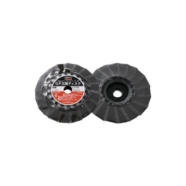 トラスコ中山 TRUSCO GP三面ディスク アランダム Φ100 (5枚入) 320# GP1003F-320