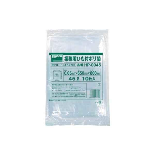 Rakuten - トラスコ中山 TRUSCO 業務用ひも付きポリ袋0.05×45L 10枚入 HP-0045