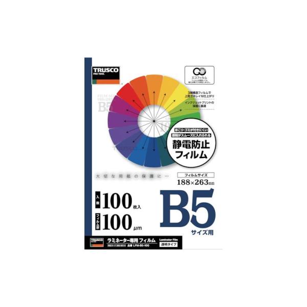 Rakuten - トラスコ中山 TRUSCO ラミネートフィルム B5 100μ (100枚入) LFM-B5-100