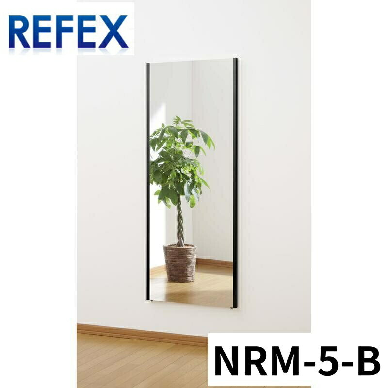 J�ե���ȷ��� �ӥå��Ѹ��ߥ顼 600mm*1500mm������ B���֥�å� NRM-5-B �ߥ顼�ɳݤ����ȶ��ߥ顼���ȥե����ߥ顼