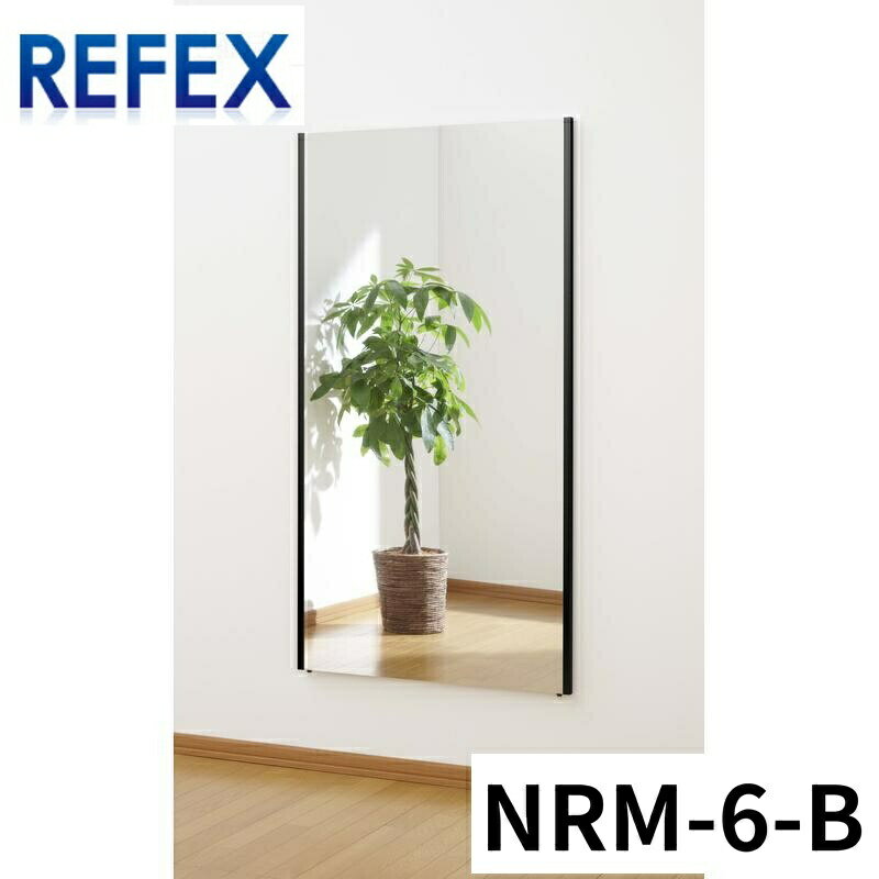 商品名Jフロント建装 ジャンボ姿見ミラー 800mm*1500mm 飾り縁：太 B・ブラック NRM-6-B ミラー 壁掛け 全身鏡 ミラー 全身 メーカー名Jフロント建装商品名称ジャンボ姿見ミラーサイズ800mm*1500mm 飾り縁：太...