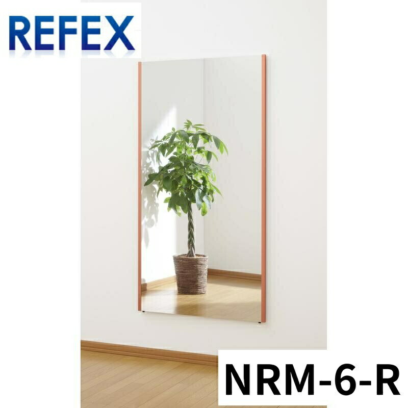 Jフロント建装 ジャンボ姿見ミラー 800mm*1500mm飾り縁：太 R・レッド NRM-6-R ミラー壁掛け全身鏡ミラー全身フィルムミラー