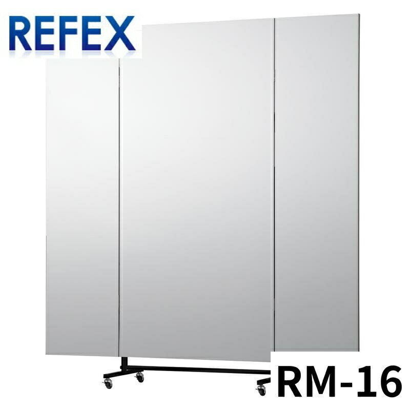 Jフロント建装 三面鏡（Tタイプ） 1800mm*1800mm RM-16 ミラー壁掛け全身鏡ミラー全身フィルムミラー