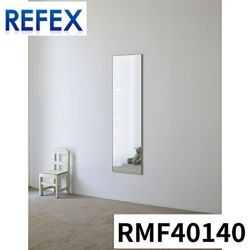 Jեȷ framebyREFEX 400mm*1400mm  RMF40140 ߥ顼ɳݤȶߥ顼ȥեߥ顼
