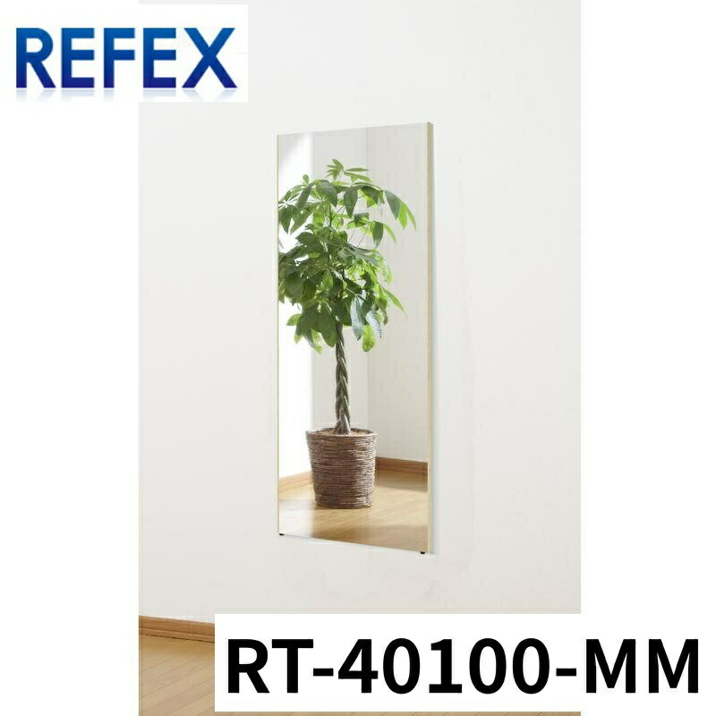 Jフロント建装 ショート 400mm*1000mm MM・木目調メープル RT-40100-MM ミラー壁掛け全身鏡ミラー全身フィルムミラー