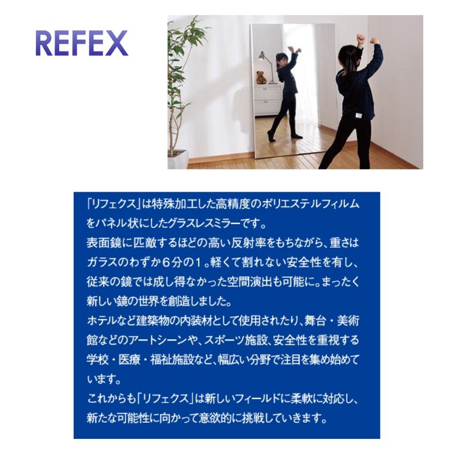 【法人限定】 Jフロント建装 ワイド姿見ミラー 1000mm*1500mm S・シルバー NRM-1 ミラー壁掛け全身鏡ミラー全身フィルムミラー 姿見 割れない鏡 壁掛け鏡 大きい鏡 フィルムミラー ウォールミラー 軽量な鏡 リフェクス 一人暮らし [2]