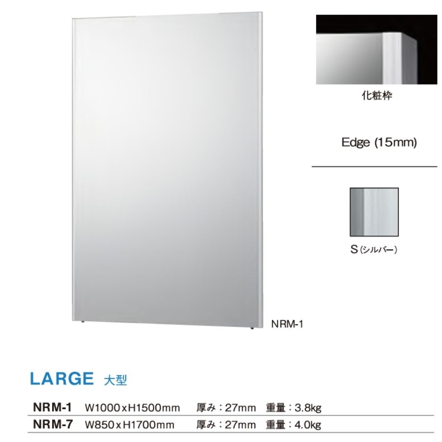 【法人限定】 Jフロント建装 ワイド姿見ミラー 1000mm*1500mm S・シルバー NRM-1 ミラー壁掛け全身鏡ミラー全身フィルムミラー 姿見 割れない鏡 壁掛け鏡 大きい鏡 フィルムミラー ウォールミラー 軽量な鏡 リフェクス 一人暮らし [3]