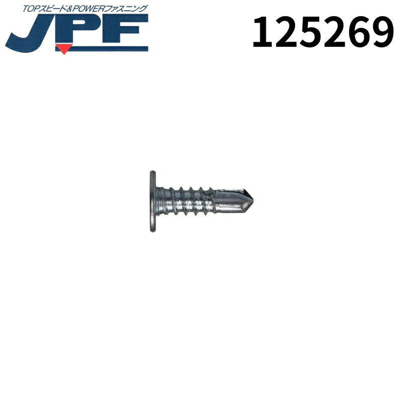 鉄 (+)ナベタッピングA 4x25 クロメート 【700個入】