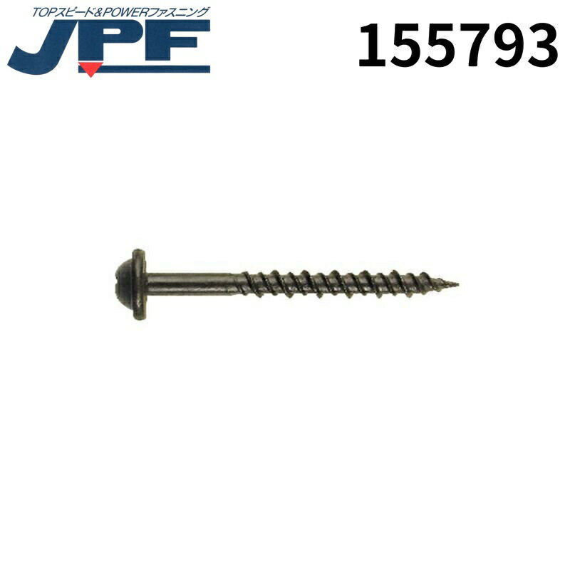 日本パワーファスニング JPF キクソ゛ウ 3.6*50 ラスハ゜ートフ゛ロンス゛ 300本 155793