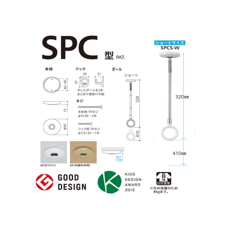 島屋 DIY・プロ建材の専門店の川口技研 SPCS-M 1本｜アングル2
