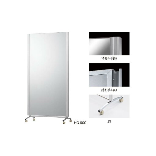 Jフロント建装 移動式ミラーハイグレード 1272mm*1800mm S・シルバー HG-1200 ミラー壁掛け全身鏡ミラー全身フィルムミラー Jフロント建装 移動式ミラーハイグレード 1272mm*1800mm S・シルバー HG-1200 ミラー壁掛け全身鏡ミラー全身フィルムミラー