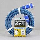 三洋化成 高圧洗浄機用給水ホースカット巻 サイズ(mm)12×16長さ5m本数32本 ブルー KST-1216L5B