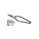 盛光 本職板金鋏 ハイスM1柳刃 240mm HSTH-0124