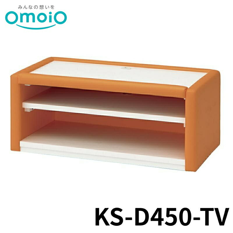 楽天島屋　DIY・プロ建材の専門店【法人限定】 omoio スクエアD450テレビ台 37色 KS-D450-TV オモイオ キッズスペース キッズコーナー 多目的 公共施設 赤ちゃん 後付け 折りたたみ 壁付け