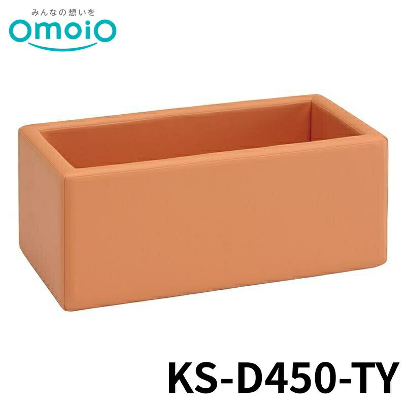 商品名【法人限定】 omoio スクエアD450 トイボックス W900×D450×H360mm 37色 KS-D450-TY キッズコーナー メーカー名omoio商品名称スクエアD450 トイボックスサイズW900×D450×H360mmカラー37色型番KS-D450-TY関連キーワードキッズコーナー ※ご注文前の確認事項※本商品は個人宅への配送不可となります。 ・お支払い方法：クレジット決済、銀行振込（商品代引き不可） ・発送に関して：：メーカー直送（運送業者の指定は出来ませんのでご了承下さい） ・在庫に関して：欠品の場合は都度ご連絡させて頂きます。 ・送料に関して：北海道、沖縄、離島等は別途となる場合があります。都度ご相談下さいませ。 ・その他：廃盤や価格変更、仕様変更、品番変更等が行われる場合があります。予めご了承ください。