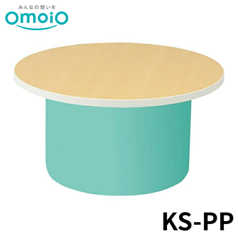 商品名【法人限定】 omoio ニューピペ W900×D900×H450mm 37色 KS-PP 子ども用テーブル キッズコーナー 選べる張り地メーカー名omoio商品名称ニューピペサイズW900×D900×H450mmカラー37色型番KS...