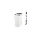 【法人限定】 リッチェル 分別ユニバーサルペール 45(本体) 28.8×42.5×52H(cm) ホワイト 8セット 140001