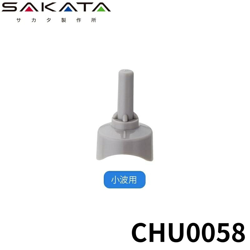 サカタ製作所 サヒ゛ヤース゛スレート屋根用 小波 200入 フックボルト用(M6) CHU0058