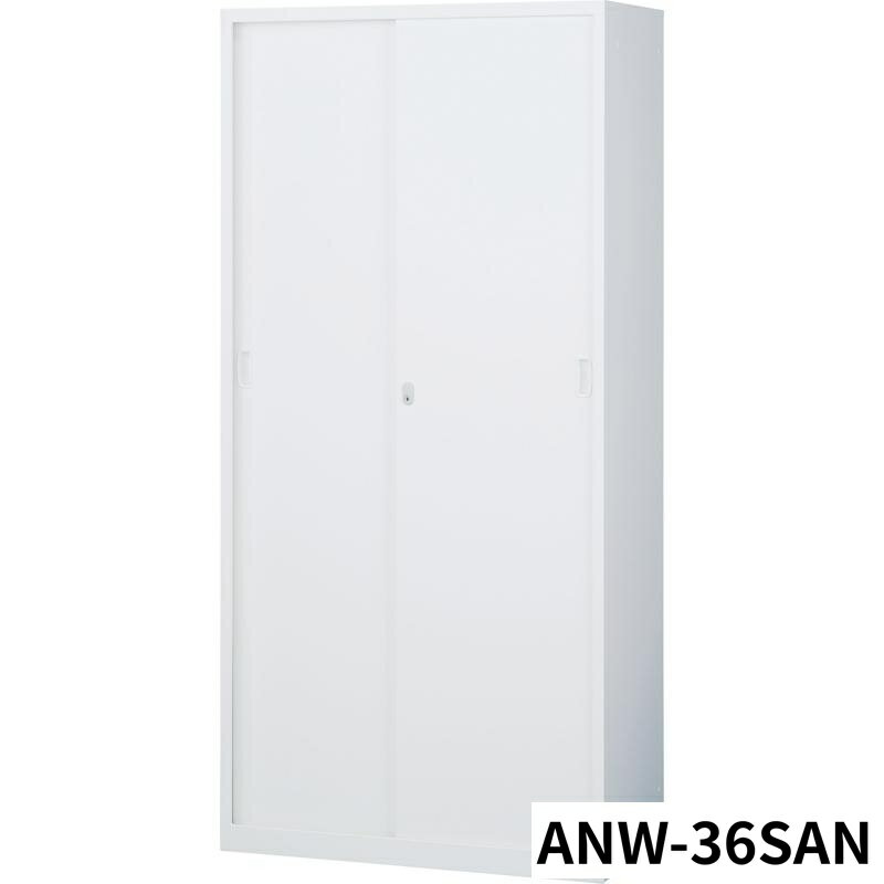 Rakuten - 【法人限定】生興 / セイコー ANW-36S AN書庫(スチール引戸) ※下置用（アジャスター付） サイズ（W）880サイズ（D）400サイズ（H）1850 ホワイト 60243