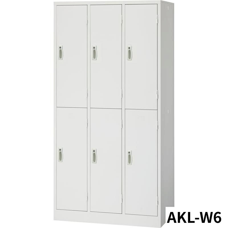 商品名AKL-W6 6人用ロッカー サイズ（W）900サイズ（D）515サイズ（H）1790 65705メーカー名-商品名称AKL-W6 6人用ロッカーサイズサイズ（W）900サイズ（D）515サイズ（H）1790型番65705※ご注文前の確認事項・お支払い方法：クレジット決済、銀行振込（商品代引き不可） ・発送に関して：：メーカー直送（運送業者の指定は出来ませんのでご了承下さい） ・在庫に関して：欠品の場合は都度ご連絡させて頂きます。 ・送料に関して：北海道、沖縄、離島等は別途となる場合があります。都度ご相談下さいませ。 ・その他：廃盤や価格変更、仕様変更、品番変更等が行われる場合があります。予めご了承ください。 ※平日・日中・時間指定不可。梱包・ワンマン車上渡しとなります。