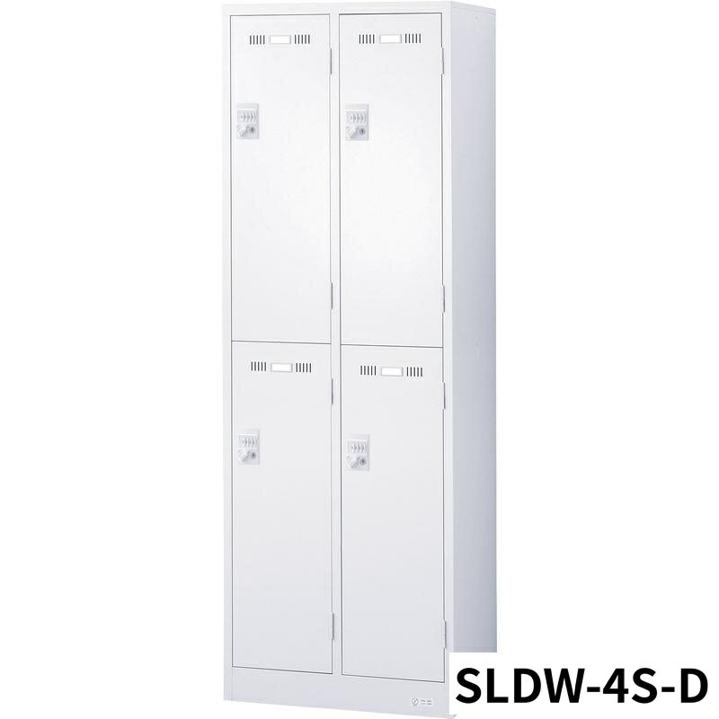 【法人限定】生興 / セイコー SLDW-4S-D (ダイヤル錠)4人用ロッカー サイズ（W）60...