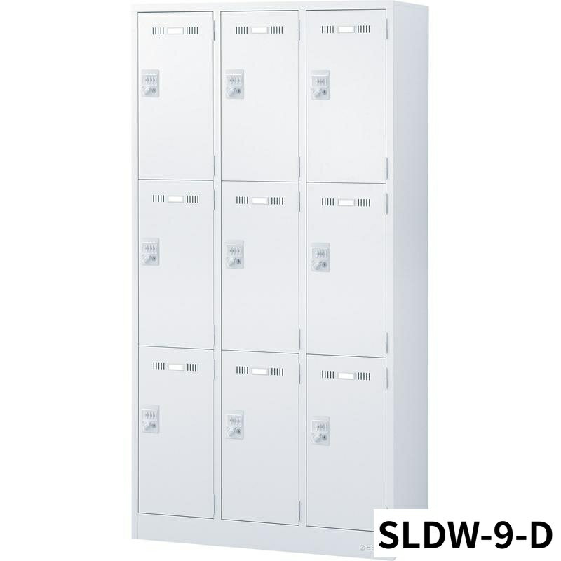 【法人限定】生興 / セイコー SLDW-9-D (ダイヤル錠)9人用...(3.0)