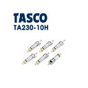 イチネンTASCO HFC(新冷媒)用バルブコア (6ヶ入) ta230-10h(4)