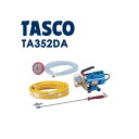 イチネンTASCO 小型強力洗浄機 ta352da(4)