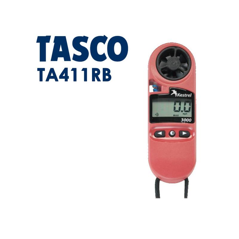 商品名イチネンTASCO ベーン式風速・温度・湿度・露点計 ta411rbメーカー名イチネンTASCO商品名称ベーン式風速・温度・湿度・露点計型番ta411rb※ご注文前の確認事項・お支払い方法：クレジット決済、銀行振込（商品代引き不可） ・発送に関して：：メーカー直送（運送業者の指定は出来ませんのでご了承下さい） ・在庫に関して：欠品の場合は都度ご連絡させて頂きます。 ・送料に関して：北海道、沖縄、離島等は別途となる場合があります。都度ご相談下さいませ。 ・その他：廃盤や価格変更、仕様変更、品番変更等が行われる場合があります。予めご了承ください。