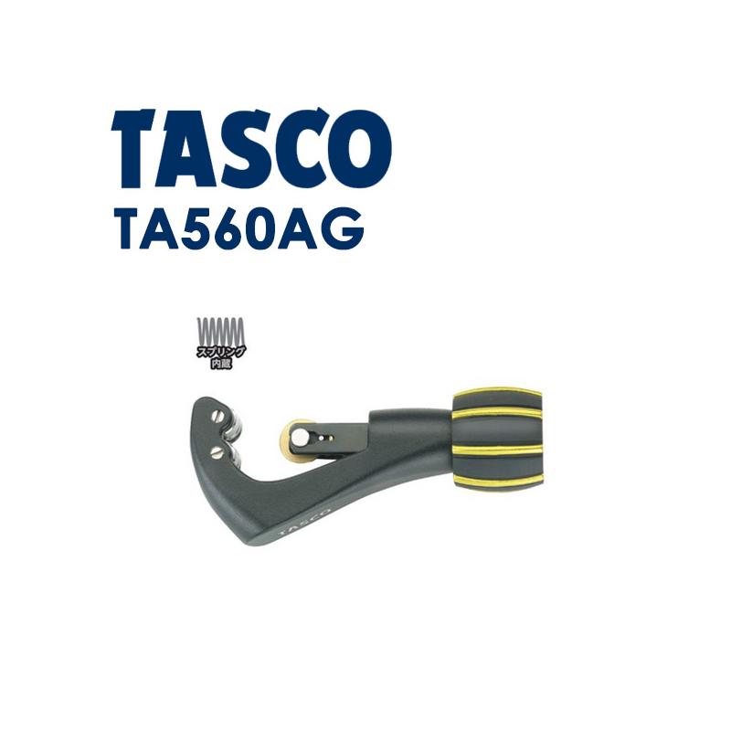 Rakuten - イチネンTASCO スマートチューブカッター ta560ag