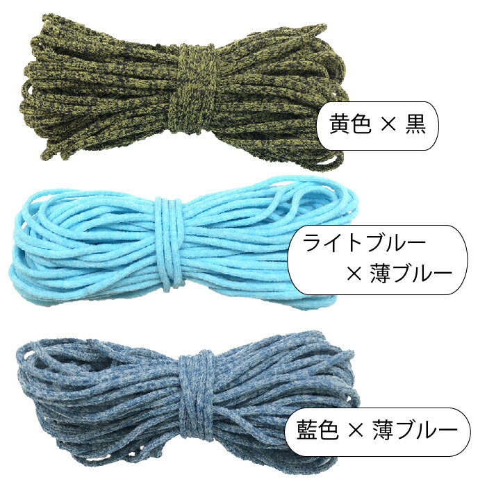 マスク ゴム 2色 Mix 手作り 手芸 カラー 100m ふわふわ かわいい 100m巻き カラーマスクゴム 2色mix 蔵 おしゃれ