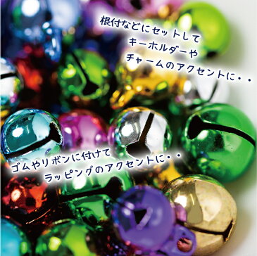 宝来鈴 ニッケルメッキ 2分 1個入り(6mm)