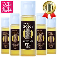 実力のケラチン 5本セット 10%OFF アミノミックスPPTプロ20ml×5 ケラチン 美容室専売 お試し ケラチントリートメント 送料無料 髪質改善 エルカラクトン ヘアカラー ブリーチ 白髪染め ダメージ補修 うねり くせ毛 ヘアケアセット 39ショップ