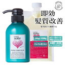 髪質改善 トリートメント プライムヘアパック 詰替えセット 美容室専売 300g 1000g シルク ケラチン おすすめ ヘアパック くせ毛 寝ぐせ ハイダメージ 補修 エルカラクトン キューティクル 白髪 縮毛矯正 トリートメント マテリノート 楽天 ゴールデンウィーク